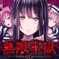 无限牢狱全关卡解锁版 v1.0.2 汉化版