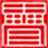 九叠篆生成器 V1.4官方版