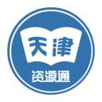 天津资源通app官方版 v3.0 最新版