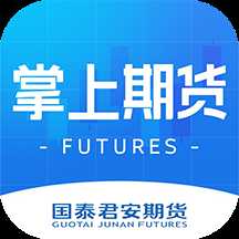 国泰君安掌上期货交易软件手机版 v1.00.13 安卓版