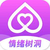 情绪树洞交友app安卓版 v1.0.0 手机版