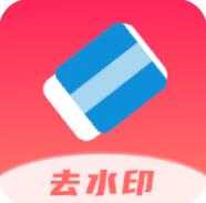 全栈去水印app免费版 v1.0 安卓版