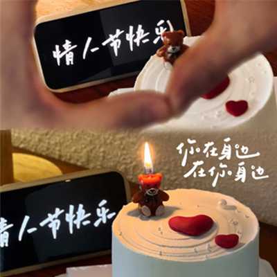 2024情人节快乐唯美配图 情人节快乐你在身边在你身边